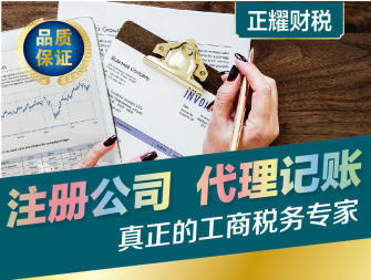淮安公司快速注冊與專業(yè)代辦服務全解析