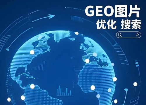 東莞樂京網(wǎng)絡(luò)技術(shù) 深耕軟件開發(fā)，以GEO源代碼引領(lǐng)技術(shù)創(chuàng)新